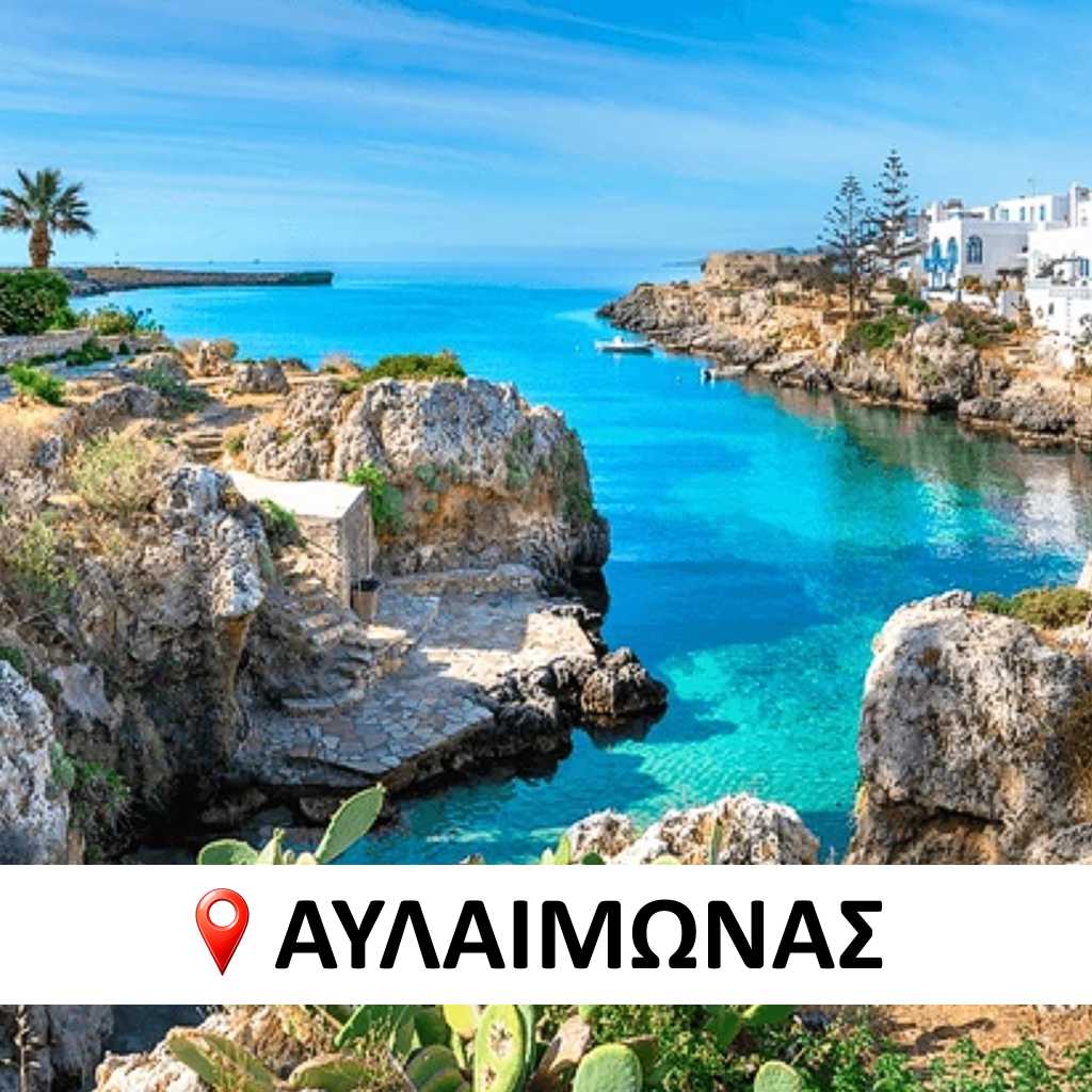 avlemonas_