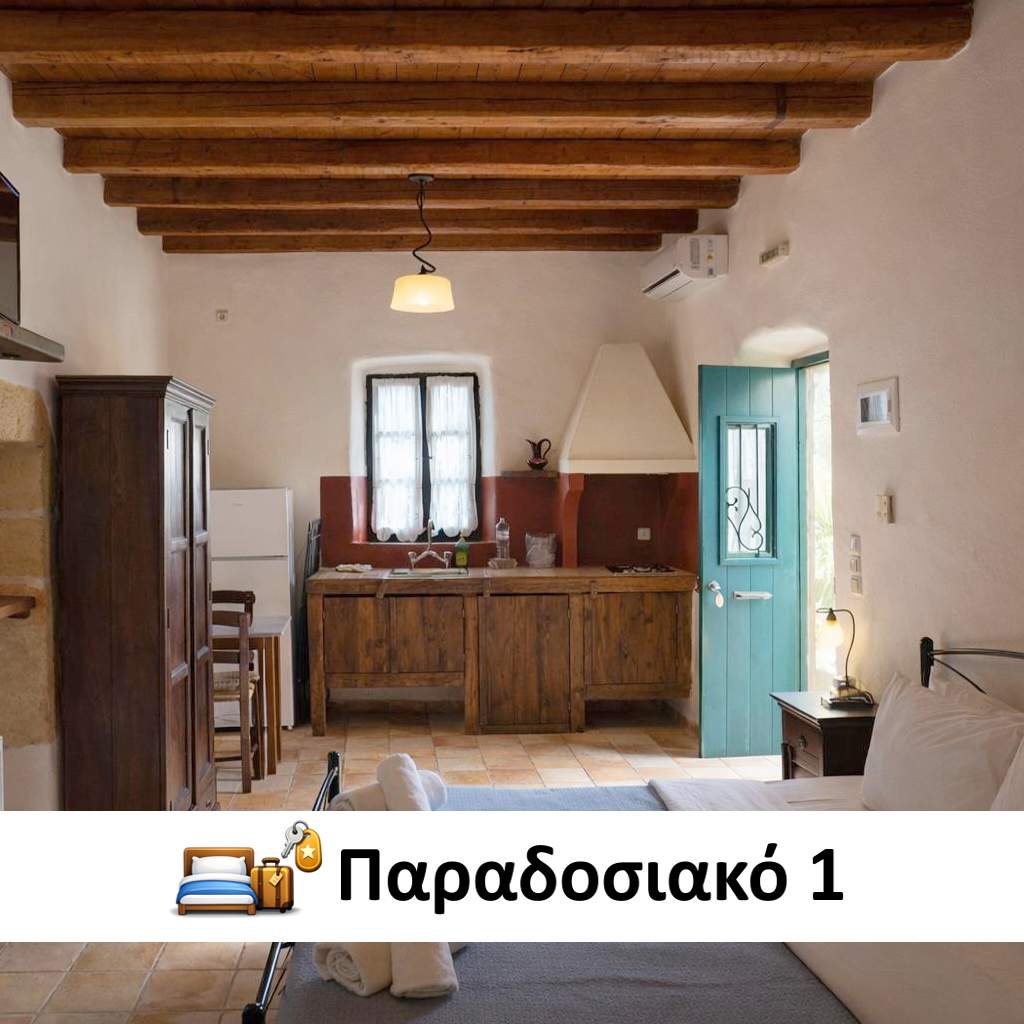 paradosiako1_button_