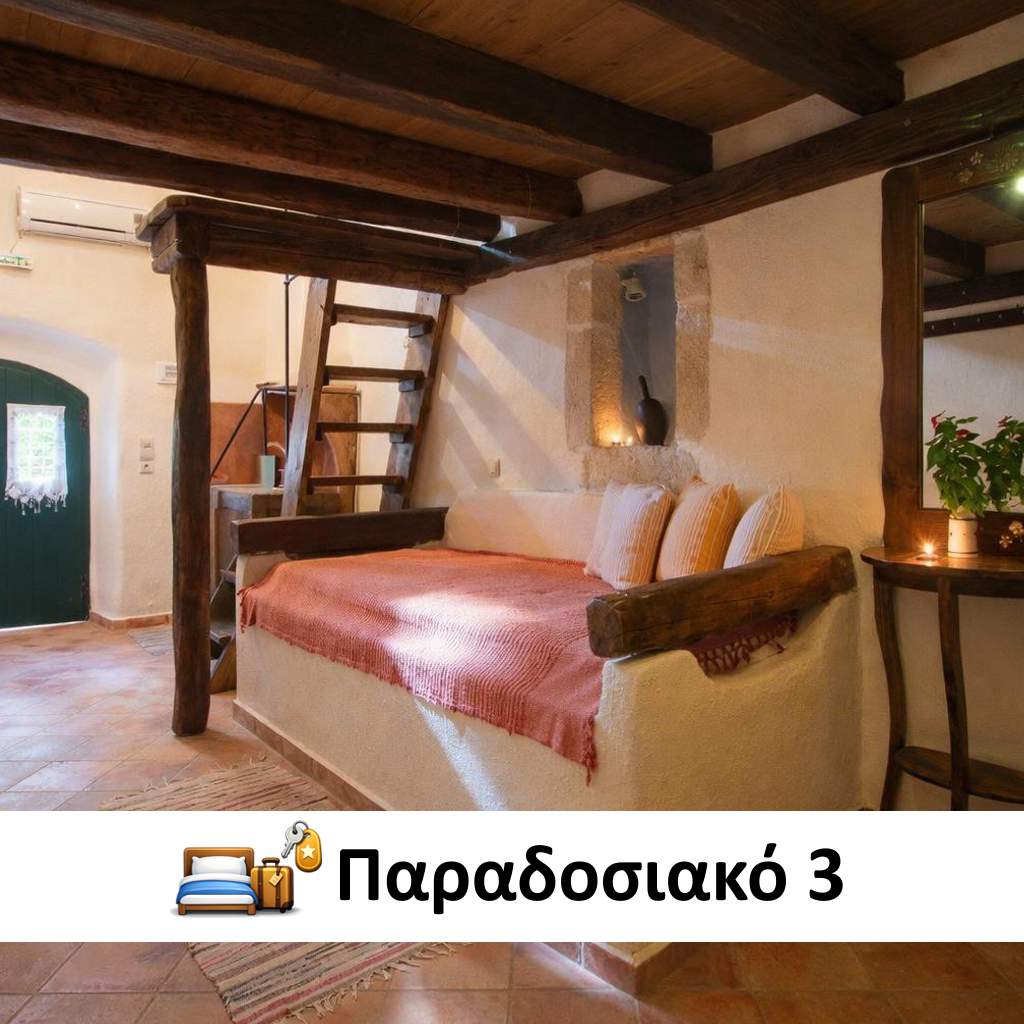 paradosiako3_button_